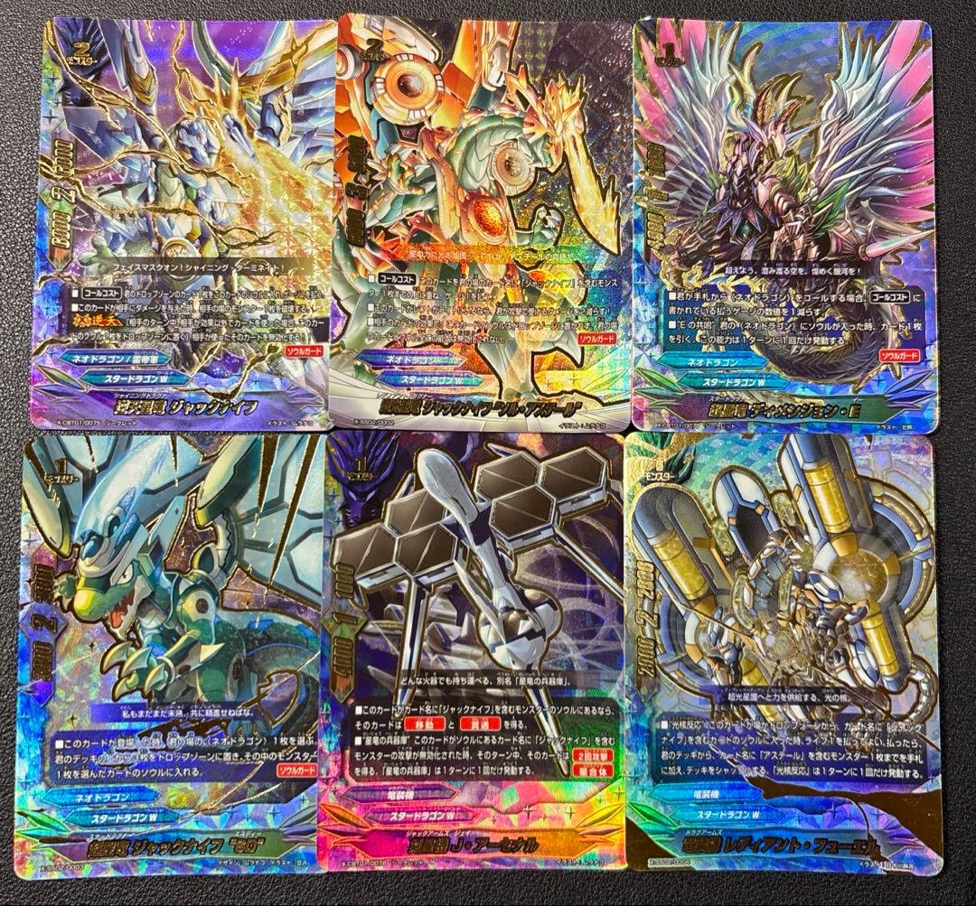 バディファイト　逆天星竜　ジャックナイフ　デッキ