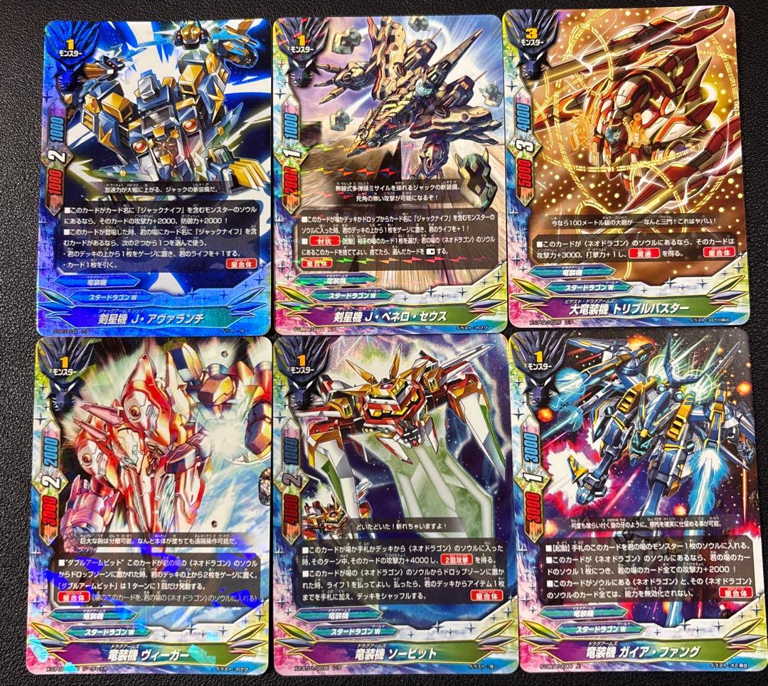 バディファイト　逆天星竜　ジャックナイフ　デッキ