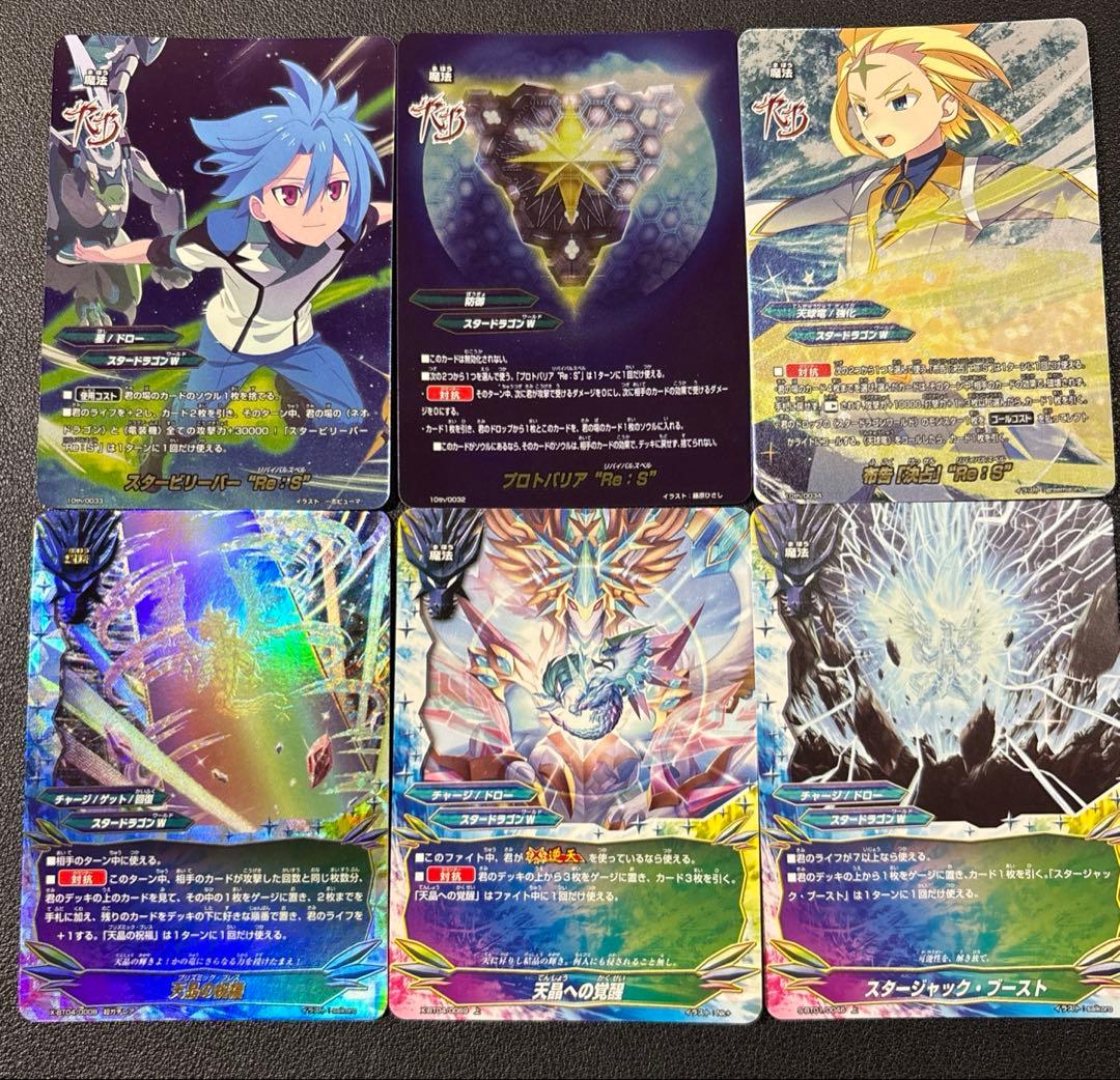 バディファイト　逆天星竜　ジャックナイフ　デッキ