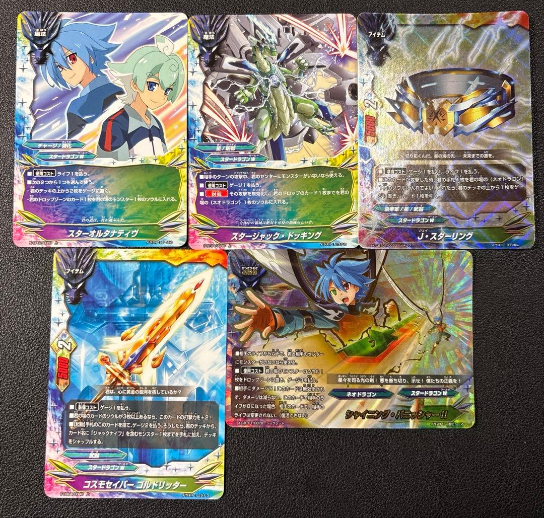 バディファイト　逆天星竜　ジャックナイフ　デッキ