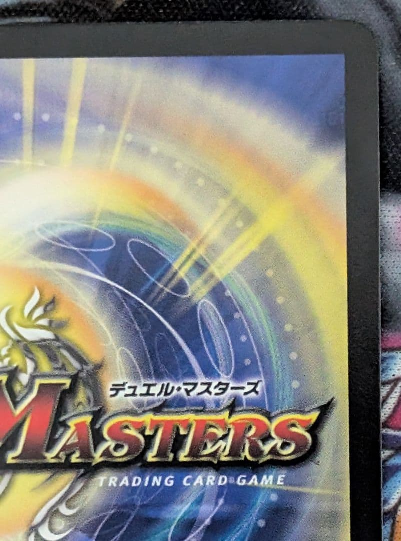 デュエマ　デュエルマスターズ　水上第九院シャコガイル 17B/20 Bレア