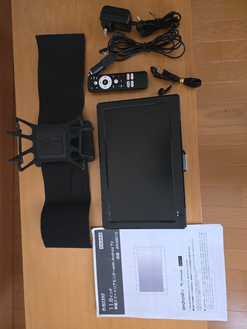 【紙コップ】KEIYO車載スマートリアモニター11.6インチAN-M010