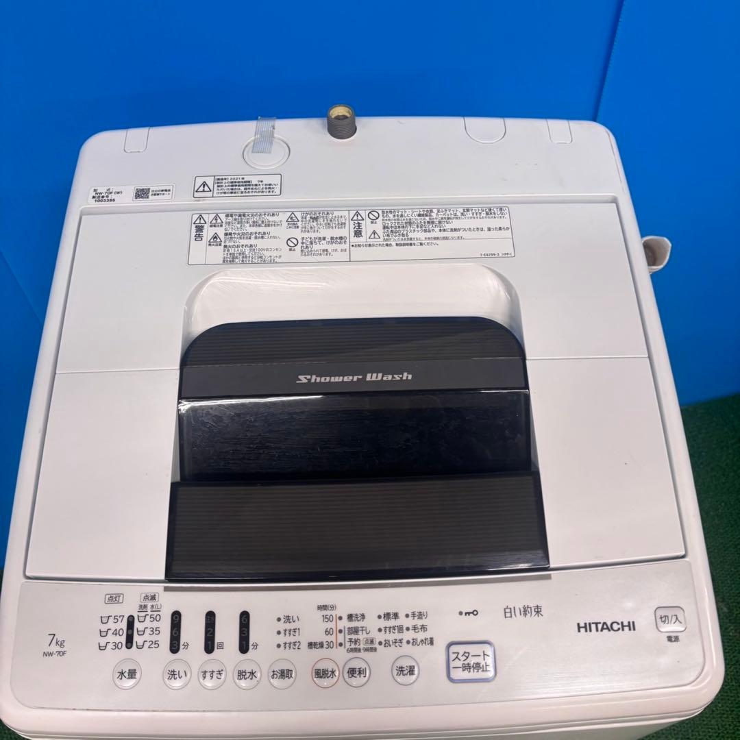 621 日立　白い約束　洗濯機　7キロ　小型　一人暮らし　格安　関東配送無料