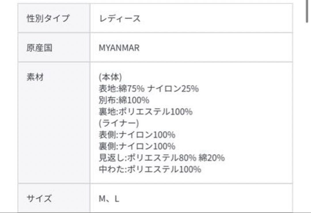 値下げ　niko and…キルトライナーハンティングジャケット美品