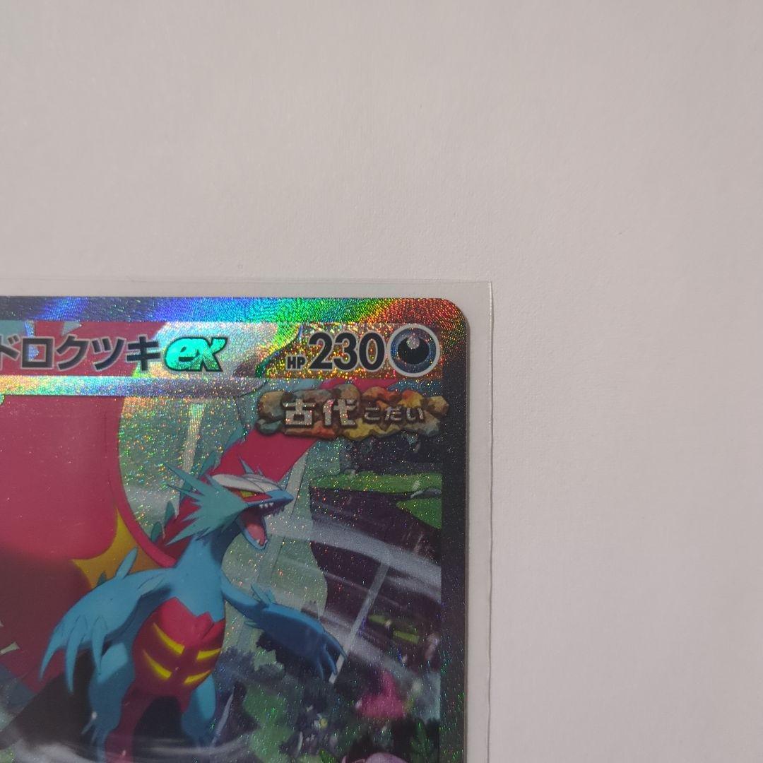 S*様 ポケモンカード