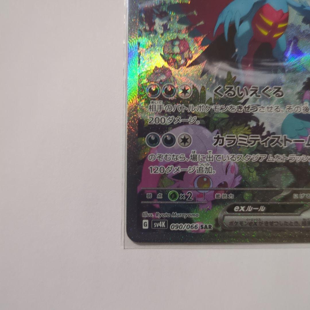 S*様 ポケモンカード