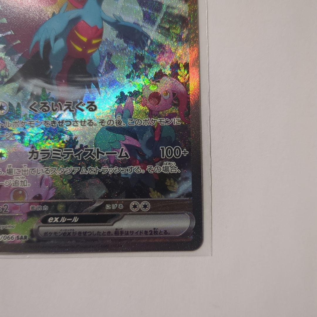 S*様 ポケモンカード