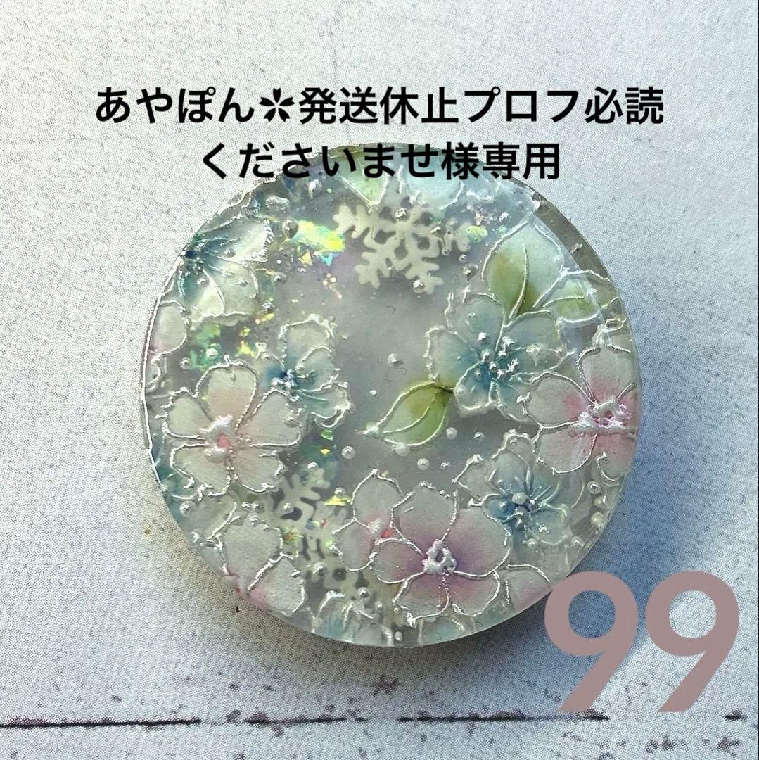 あやぽん✿発送休止プロフ必読くださいませ ハンドメイドレジンヘアゴム99