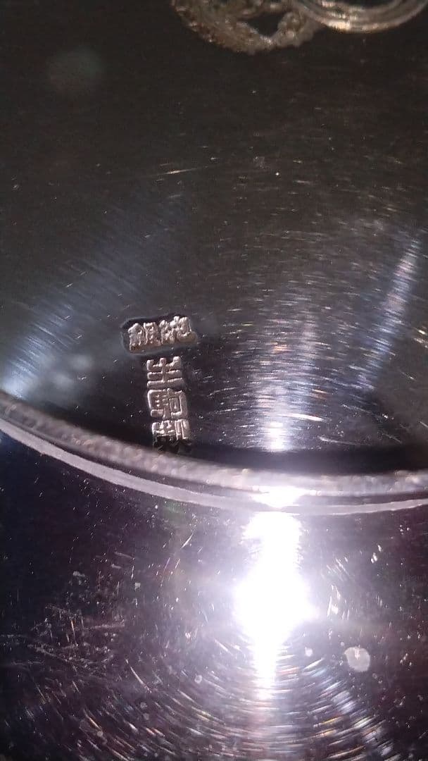 生駒製 純銀 菊紋鉢 約262グラム
