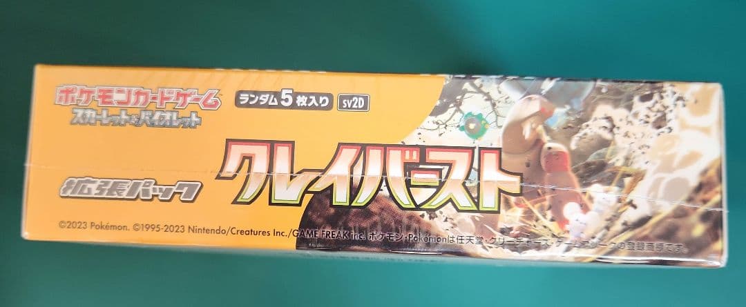 クレイバースト 新品未開封シュリンク付き1BOX