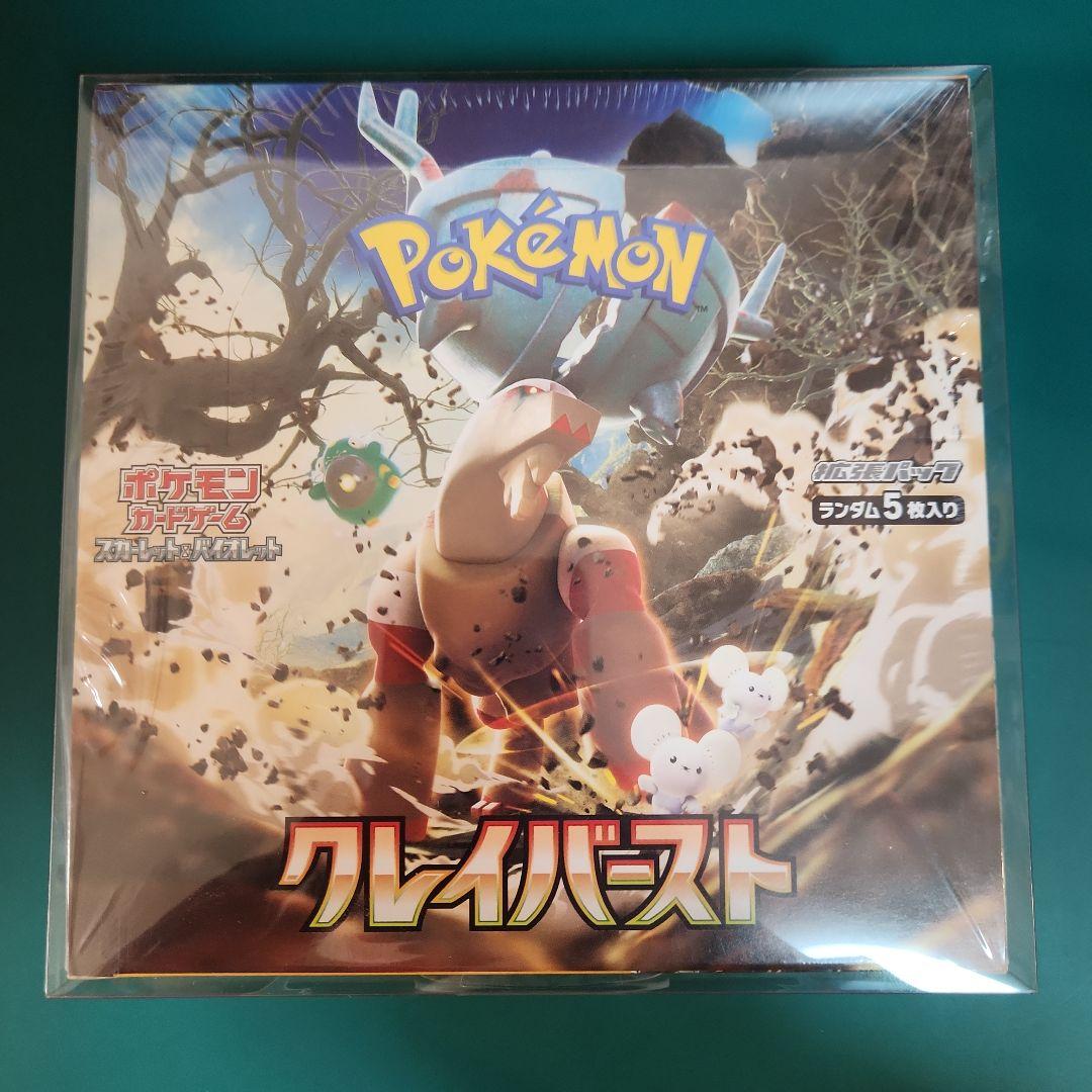 クレイバースト 新品未開封シュリンク付き1BOX