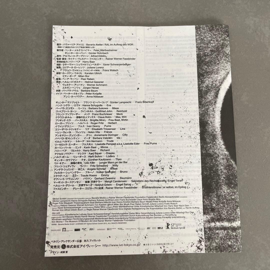 ベルリン・アレクサンダー広場 DVD-BOX 新装・新価格版〈6枚組〉