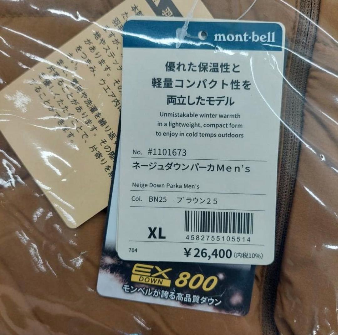 新品未使用　mont-bell ネージュダウンパーカ ブラウン