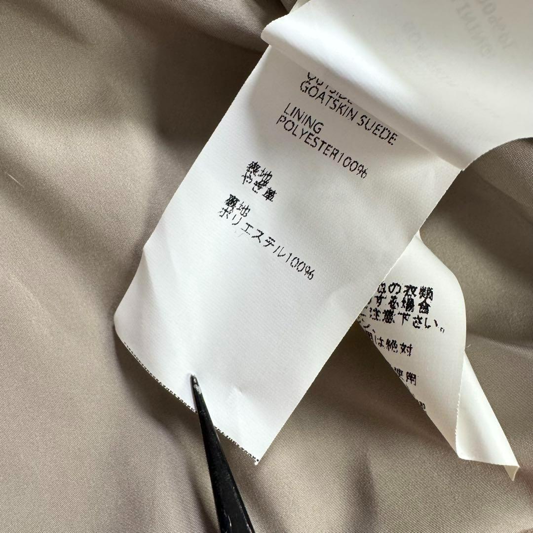 極美品 エンメティ ファイ ゴートスウェード ライダースジャケット ベージュ