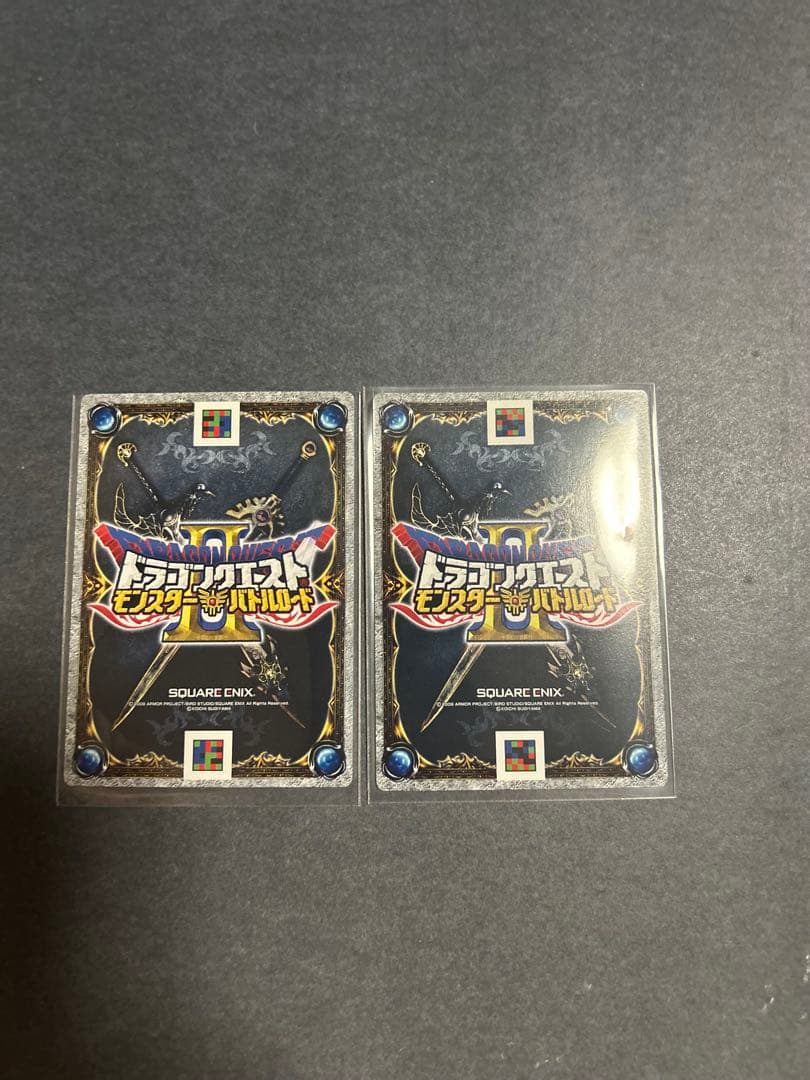 ドラゴンクエスト トレーディングカード 2枚セット