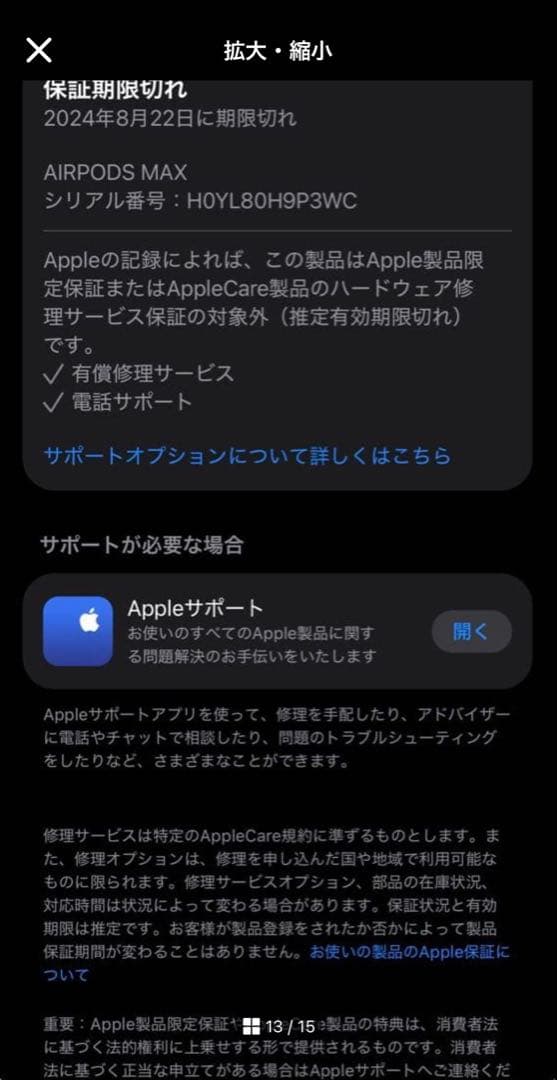 Apple AirPods Max シルバー正規品　 ほぼ新品　値段交渉⭕️