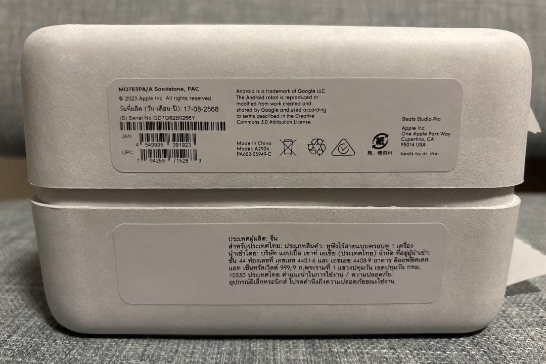 【美品】Beats Studio Pro ワイヤレスヘッドホン アイボリー