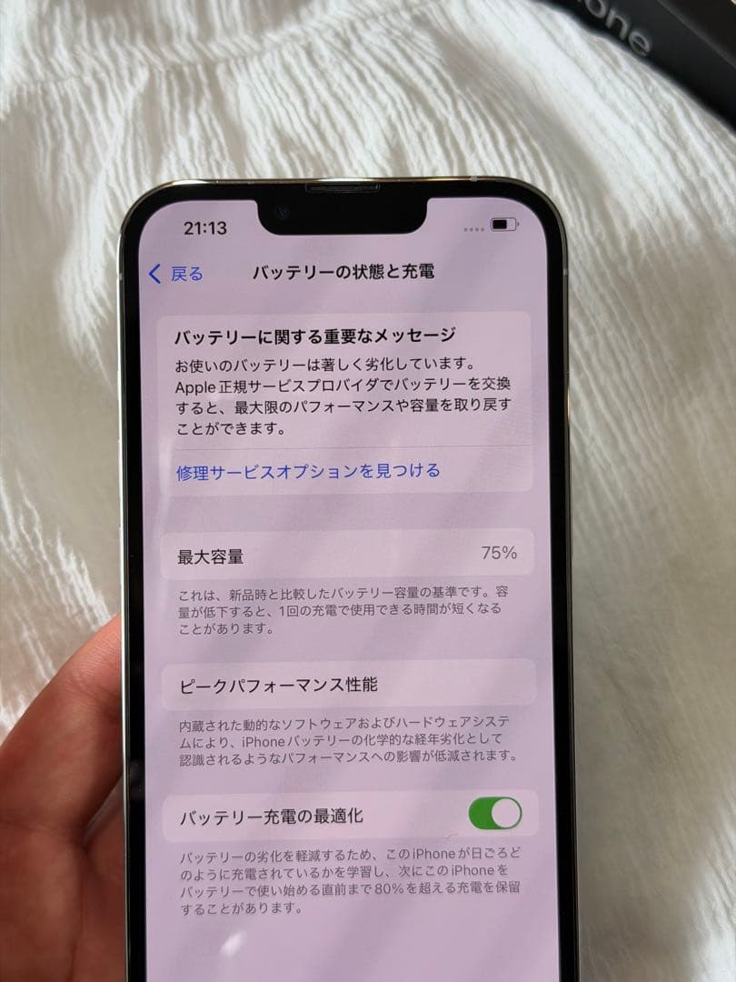 美品／バッテリー75%／Apple iPhone 13 Pro シルバー 本体
