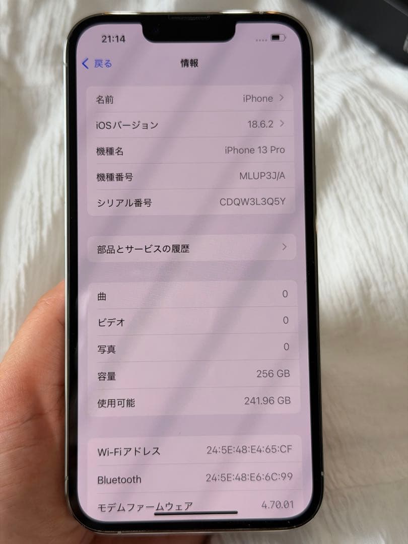 美品／バッテリー75%／Apple iPhone 13 Pro シルバー 本体