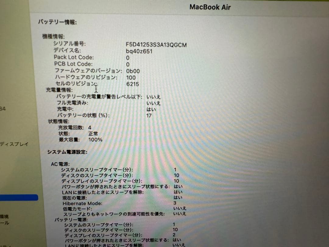 MacBook Air M2 13インチ　メモリ8GB 512SSD
