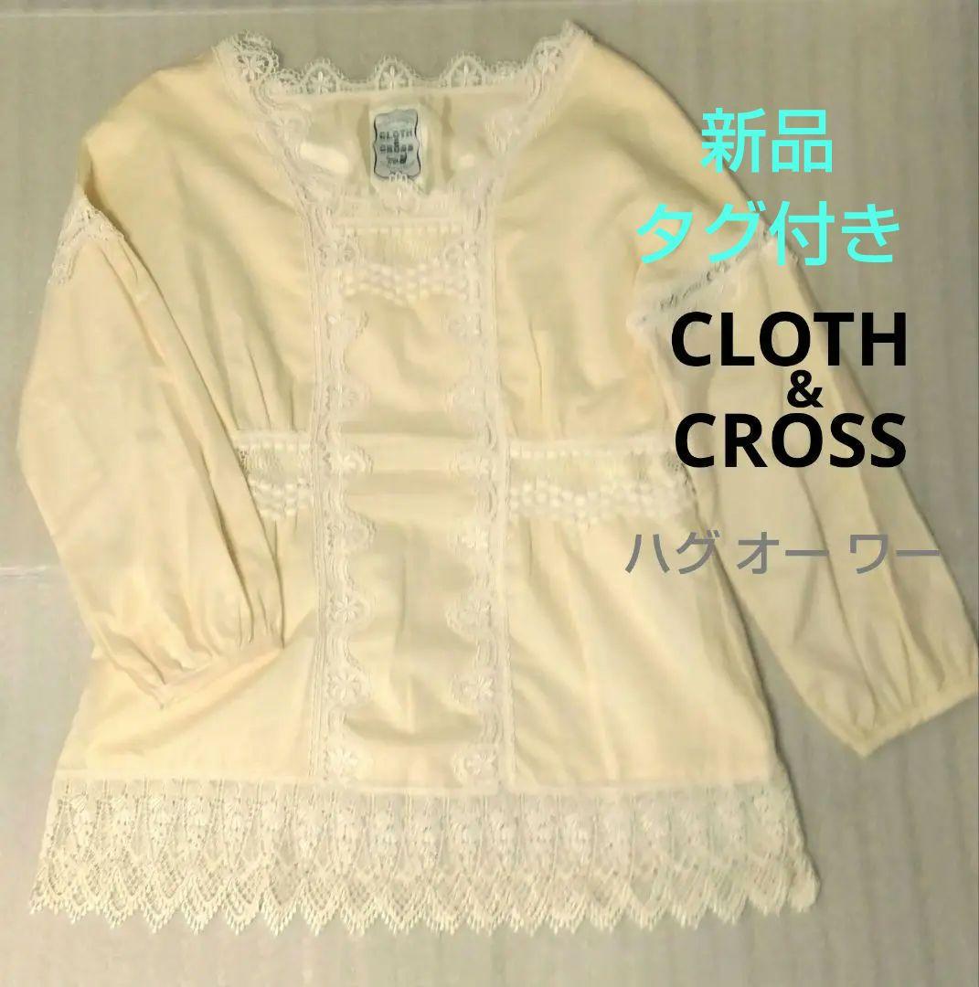 年末限定❗️【新品】ハグオーワーCLOTH&CROSS 長袖レース使いチュニック