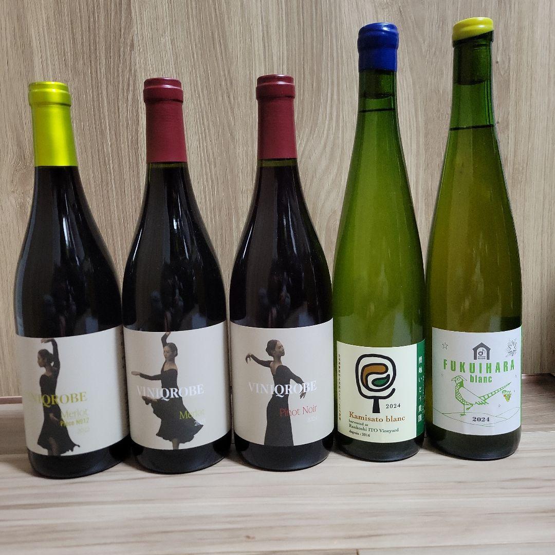 日本ワイン5本セット