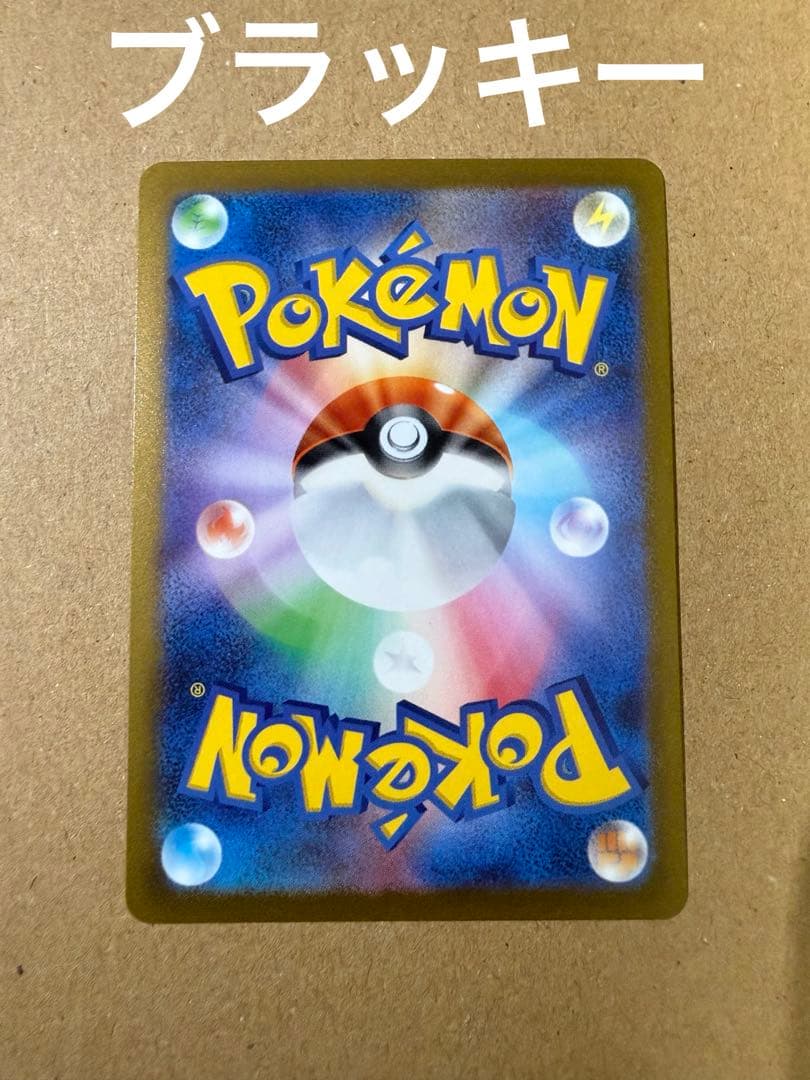 Yu NAGABA ブイズ9種コンプリートセット（傷有含む）