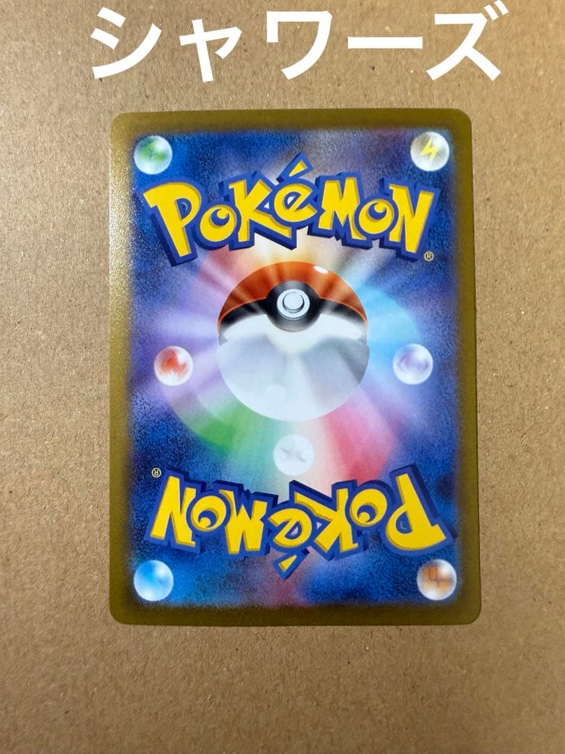 Yu NAGABA ブイズ9種コンプリートセット（傷有含む）