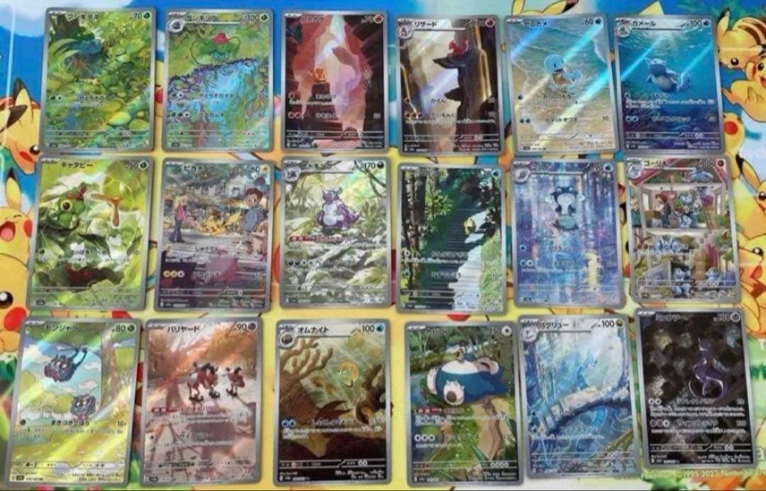 ポケモンカード151 AR18種　コンプリート