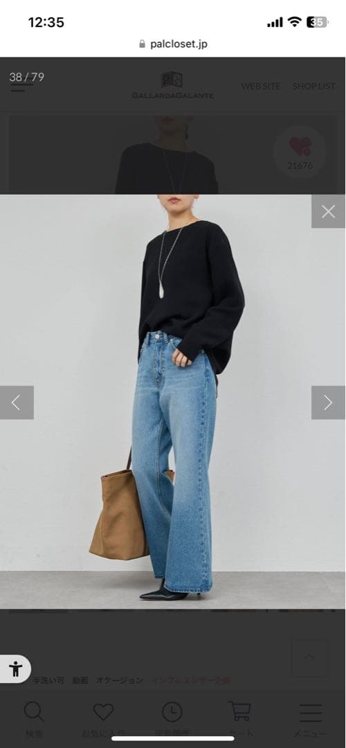 【新品•未使用品】GALLARDAGALANTE バックスリットブラウスTee