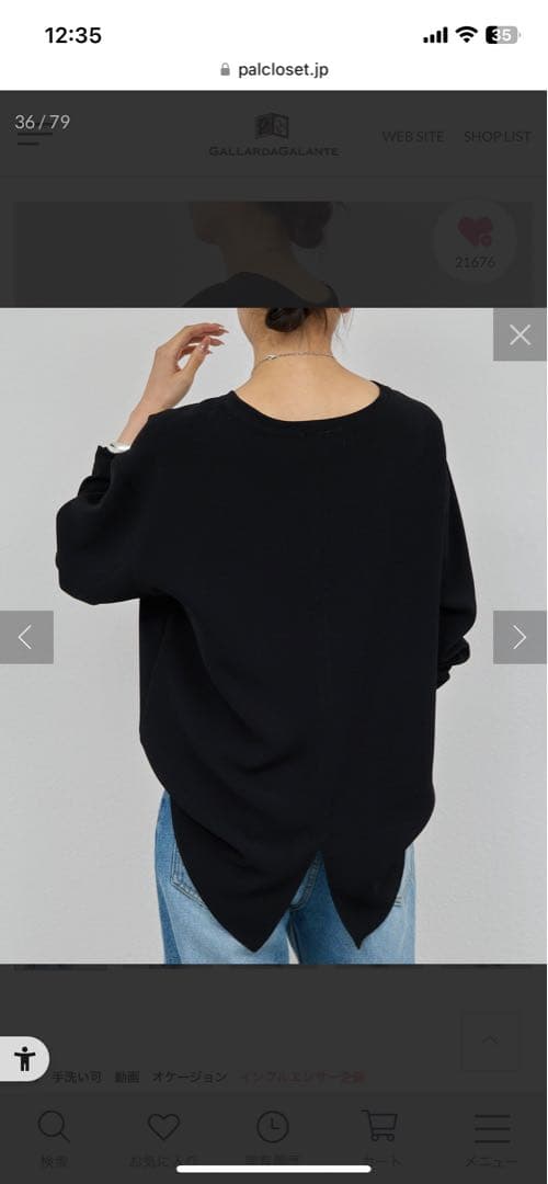 【新品•未使用品】GALLARDAGALANTE バックスリットブラウスTee