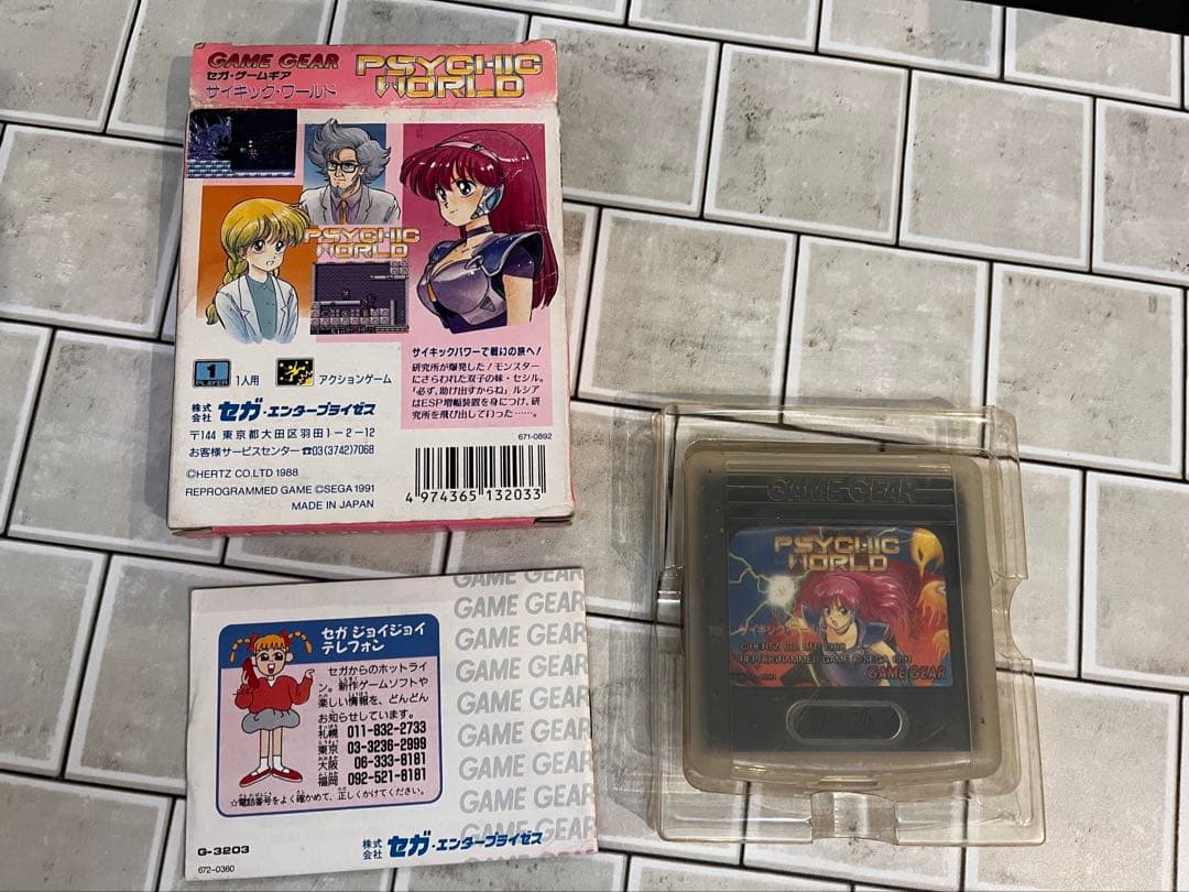 サイキックワールド　PSYCHIC WORLD ゲームギア用