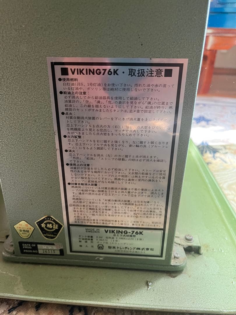 VIKING グリーン ストーブ