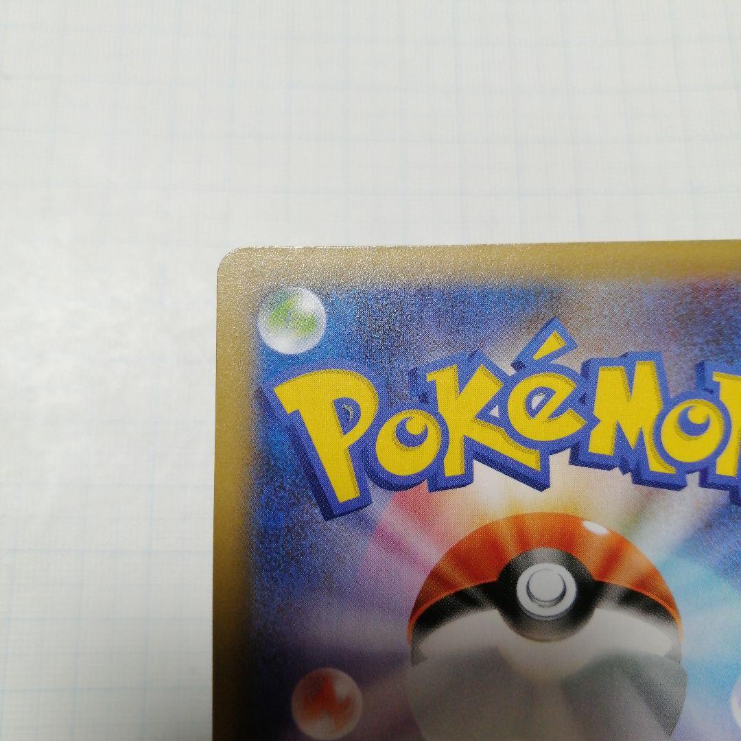 ポケモンカード　Mレックウザex　プロモ