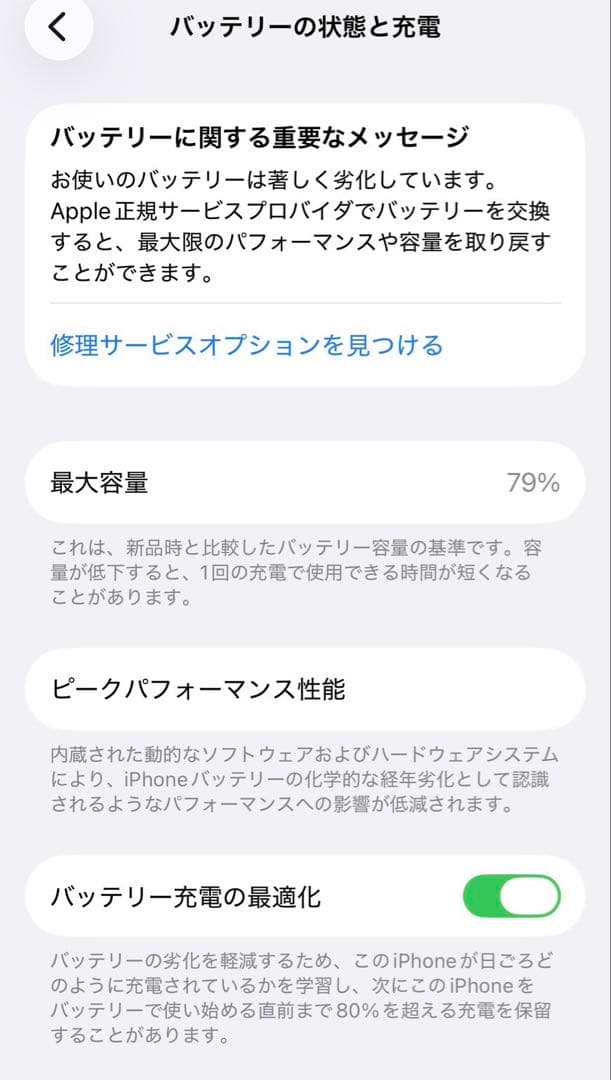 Apple iPhone 14 Proゴールド 本体 256GB 【美品】