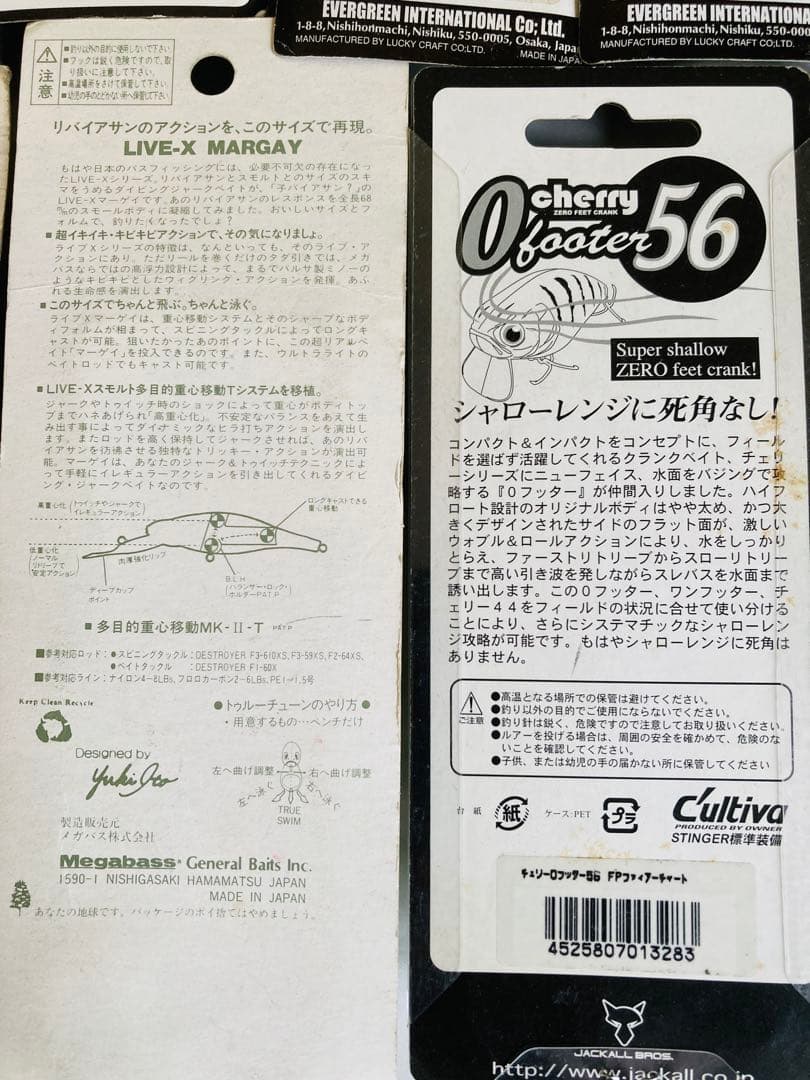 未使用箱入り ルアーセット メガバス デプス ジャッカル ダイワ ノリーズ他