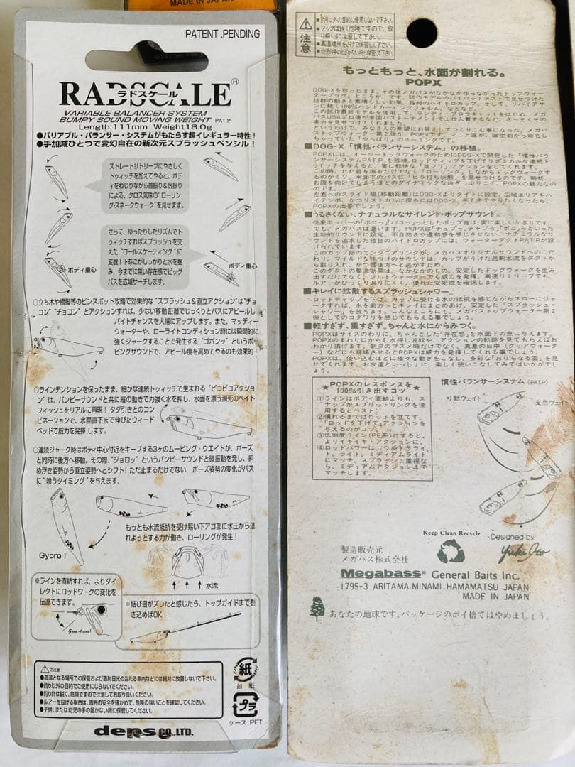 未使用箱入り ルアーセット メガバス デプス ジャッカル ダイワ ノリーズ他