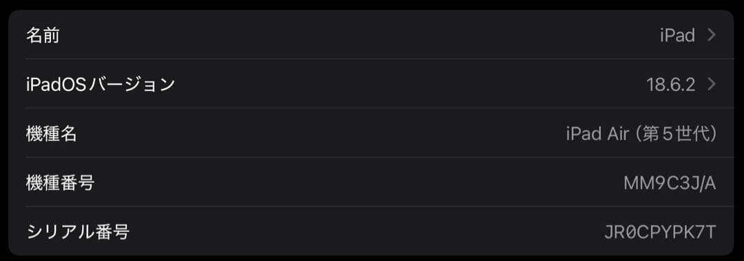 iPad Air (Wi-Fi, 64GB) - スペースグレイ (第5世代)