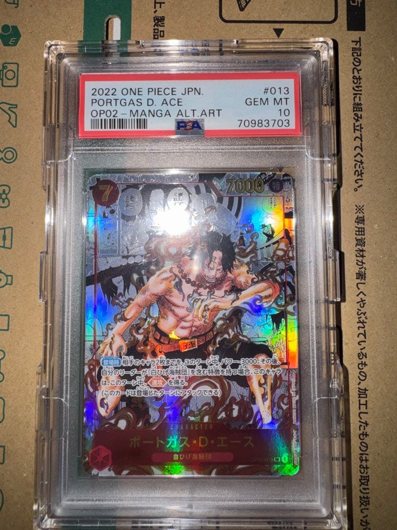 k*o様 エース スーパーパラレル psa10