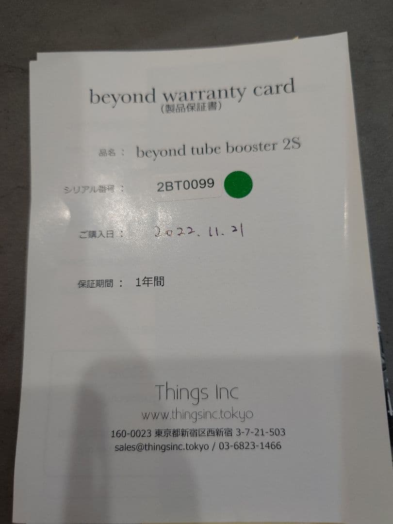 その他 beyond tube booster 2S