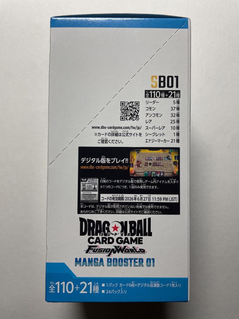 ドラゴンボール フュージョンワールド テープ付 MANGA BOOSTER 01