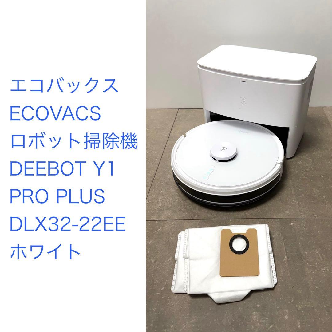 エコバックス◇DEEBOT Y1 PRO PLUS ホワイト