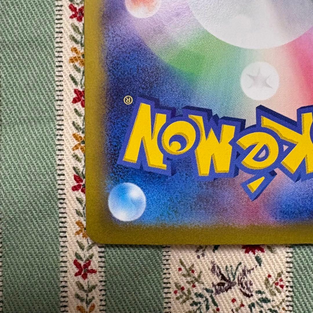 な*き様 リーリエのピッピ ex SAR