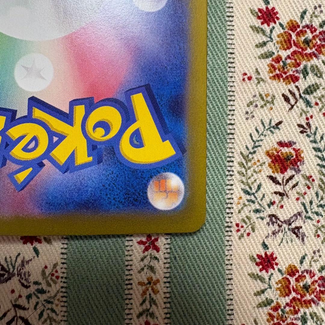 な*き様 リーリエのピッピ ex SAR