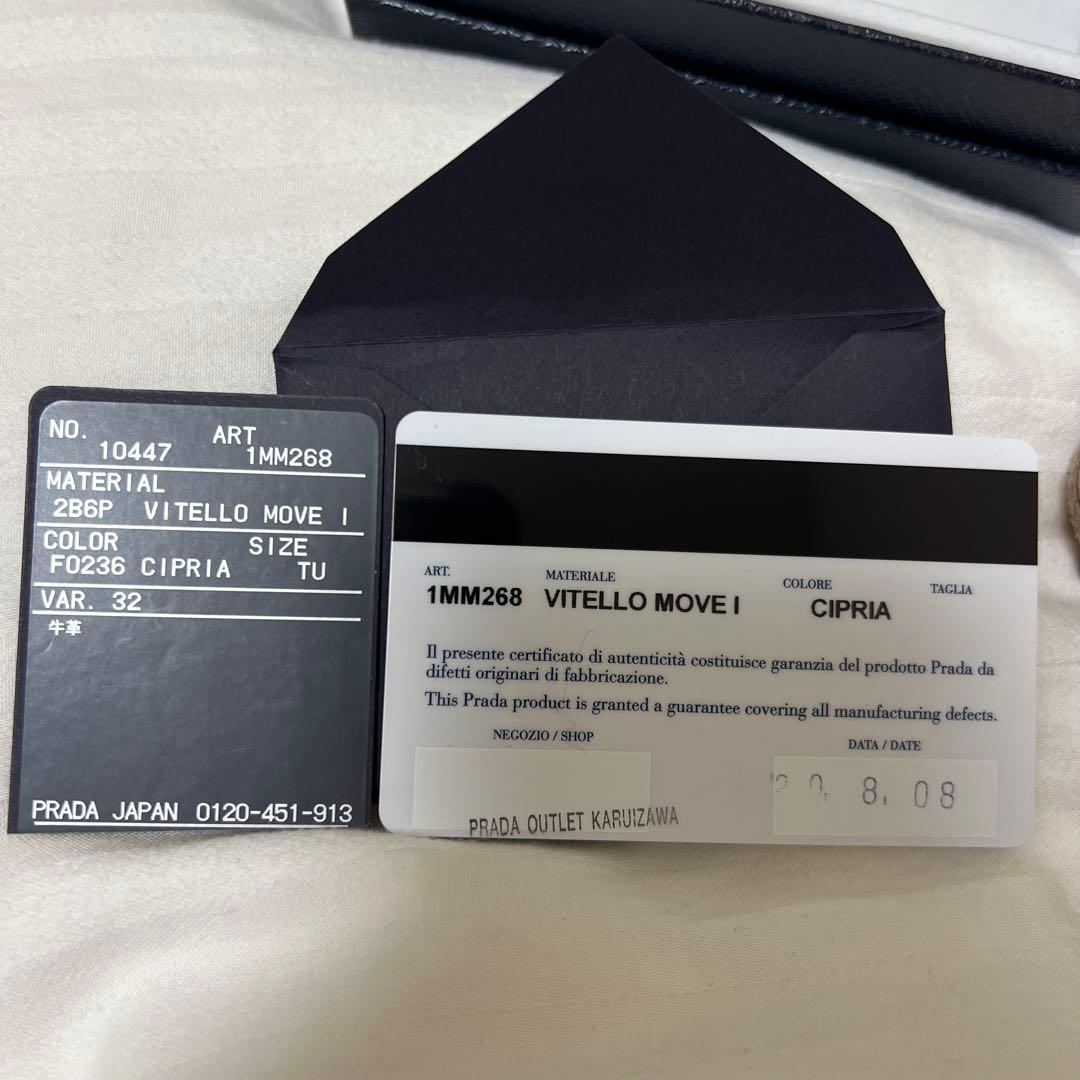 PRADA VITELLO MOVE ケース CIPRIA