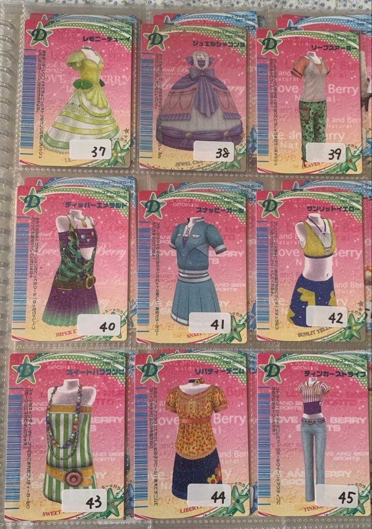 《2007春ベリー》オシャレ魔女ラブandベリーカード