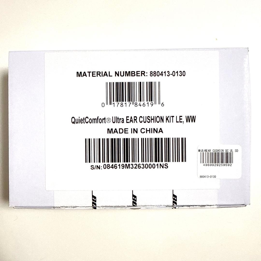 未開封予備付Bose QuietComfort Ultra Headphones