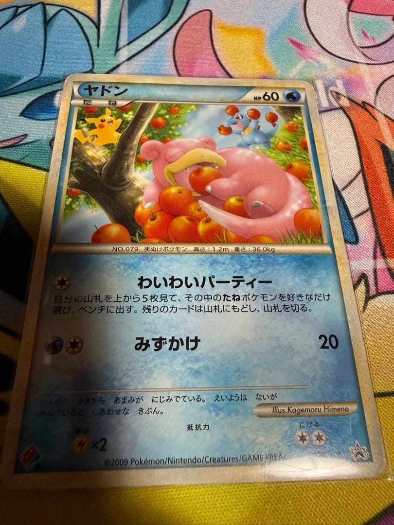 【24時間限定価格】ポケカドミノピザ特典プロモカードセット