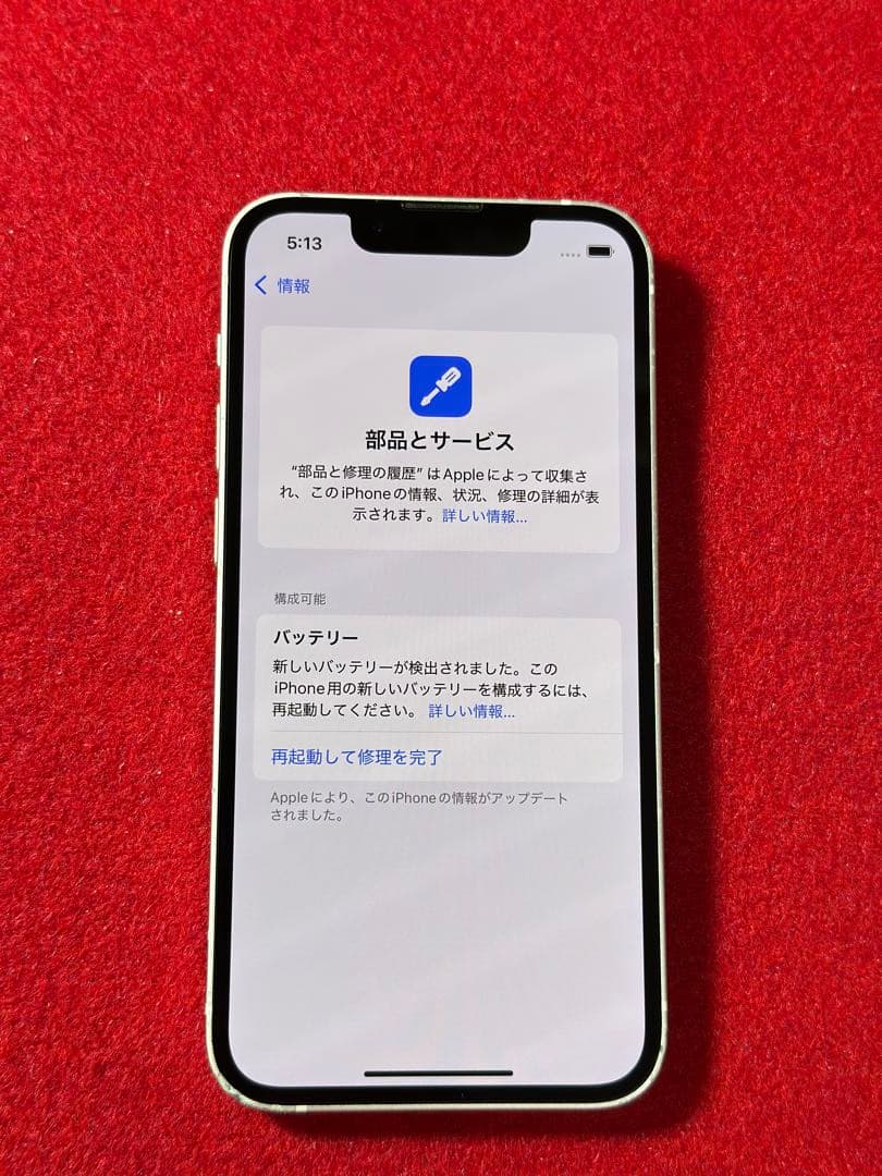 【6879】iPhone 13MINIピンク 128GB simフリー