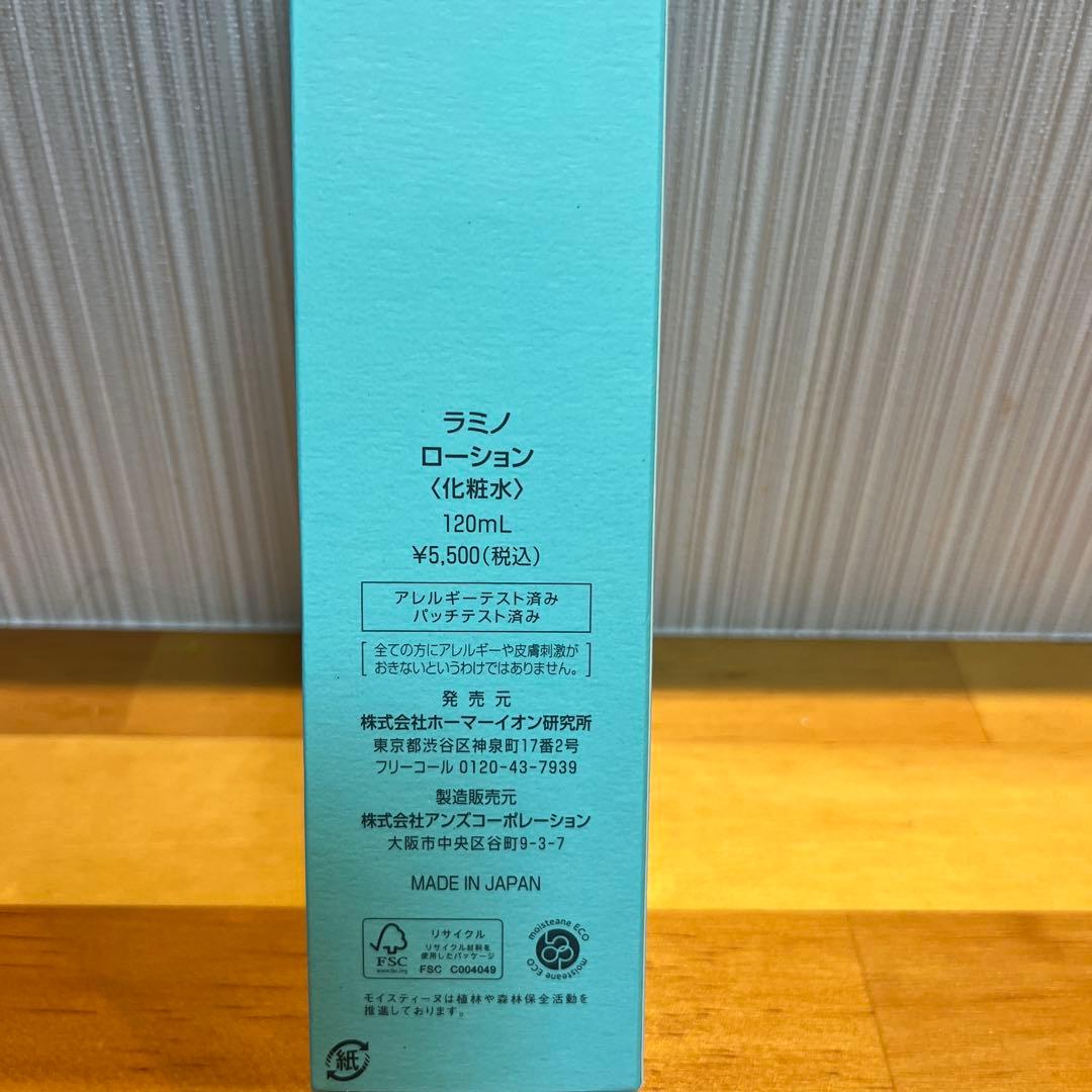 ヒドラソープ&ラミノローション&ラミノクレンジング